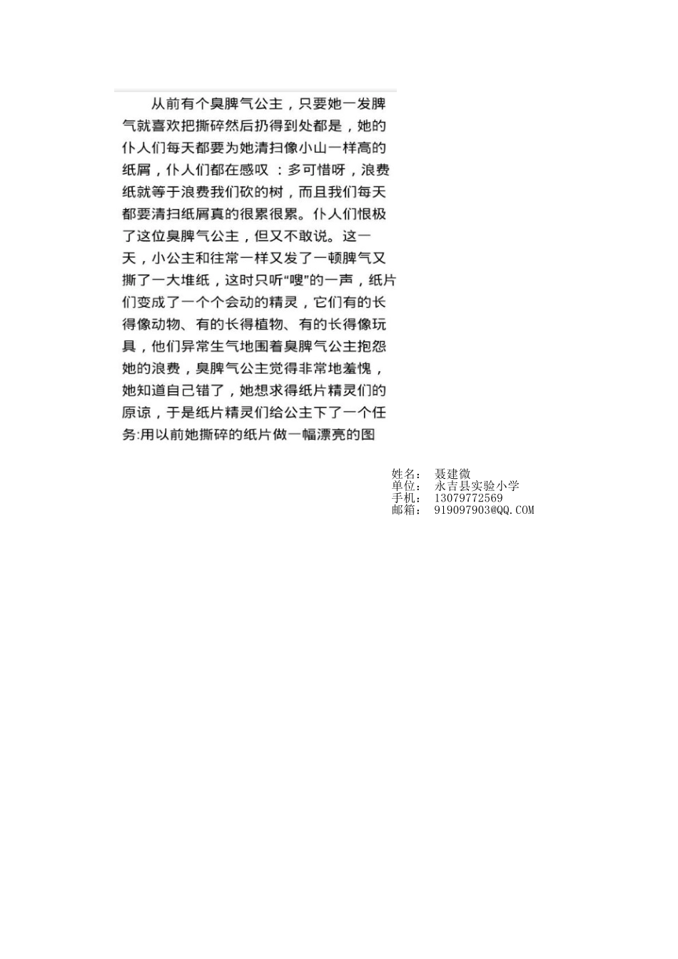 中班—汽车跑呀跑_第2页