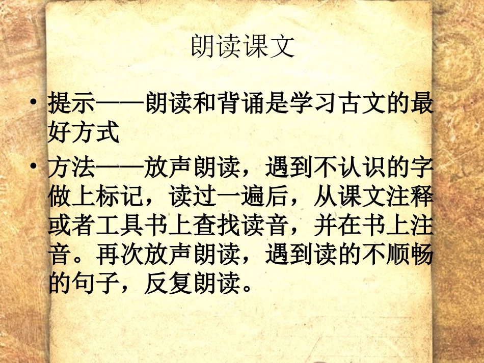 曹刿论战 (2)_第3页