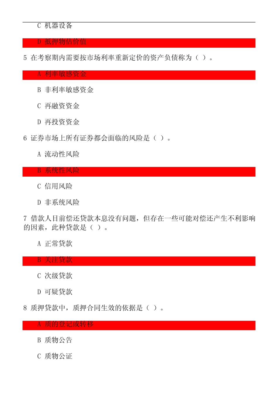东财《商业银行经营管理X》综合作业 参考资料_第2页