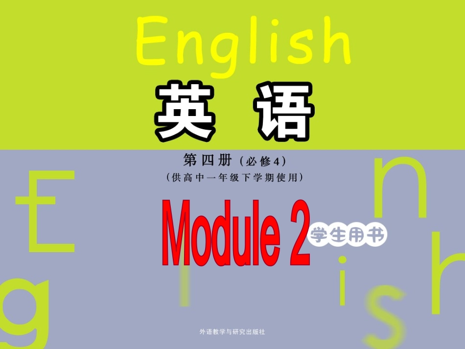 外研版Book4Module2CulturalcornerandwritingPPT_第1页