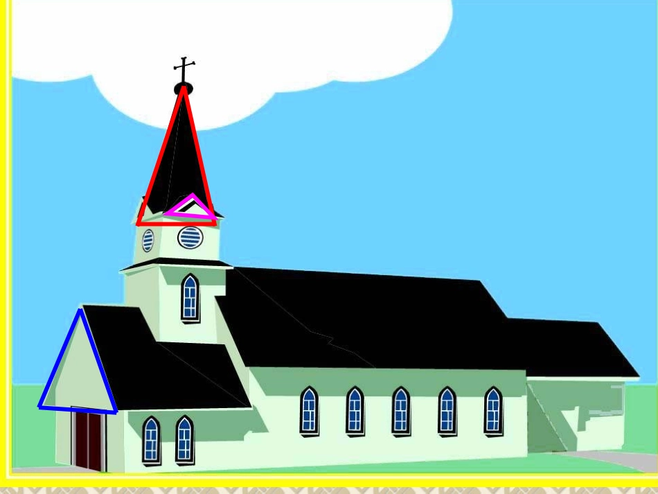 等腰三角形课件_第1页