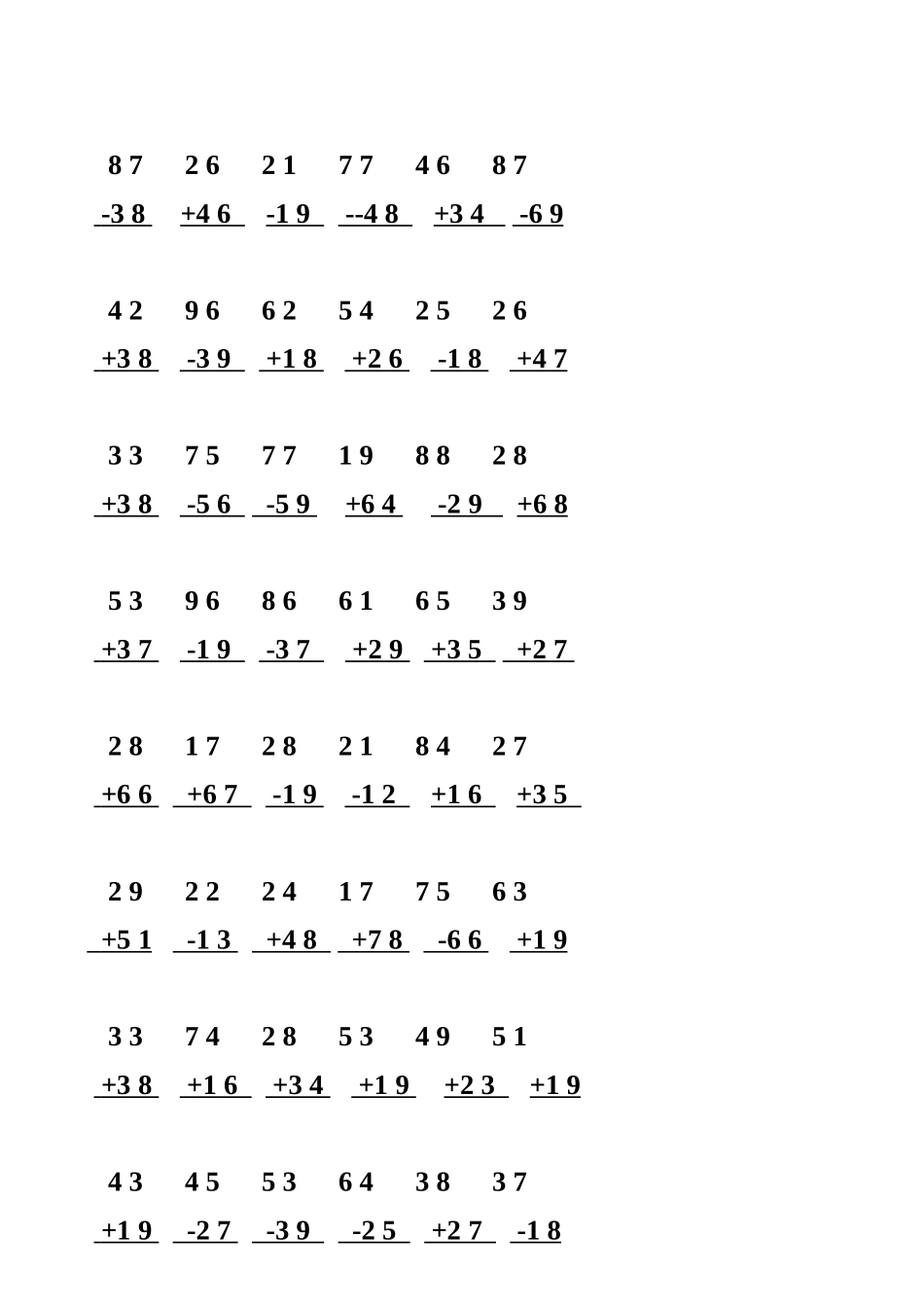 两位数加减法竖式练习题_第3页