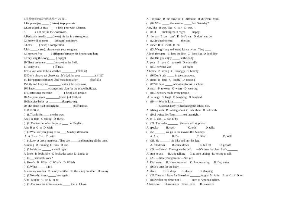 八下第一单元测试_第1页