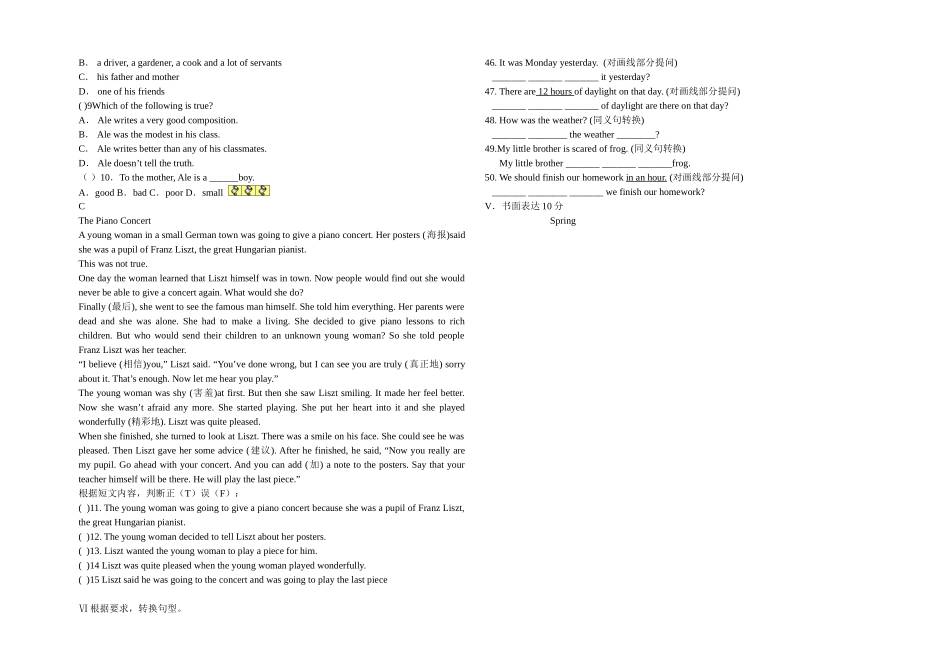 八下第一单元测试_第3页