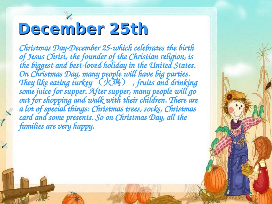 圣诞节的介绍_第3页