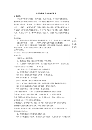 单元数学广角