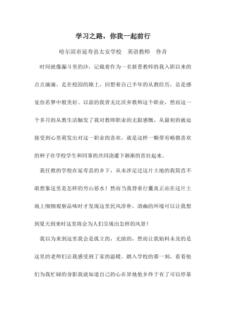 学习之路，你我一起前行