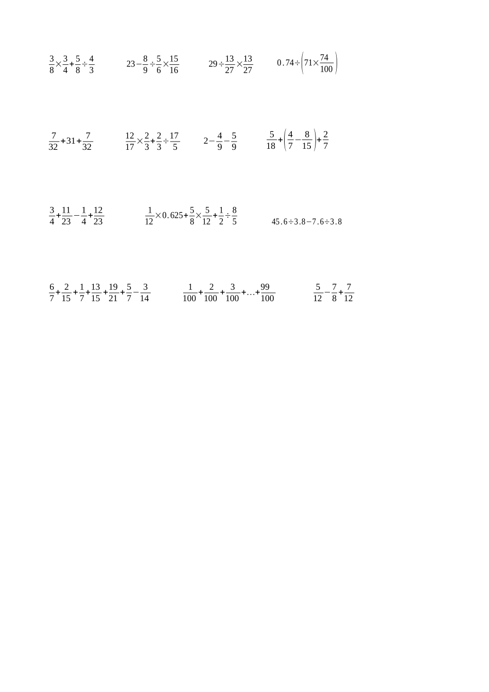 五年级计算竞赛题_第2页