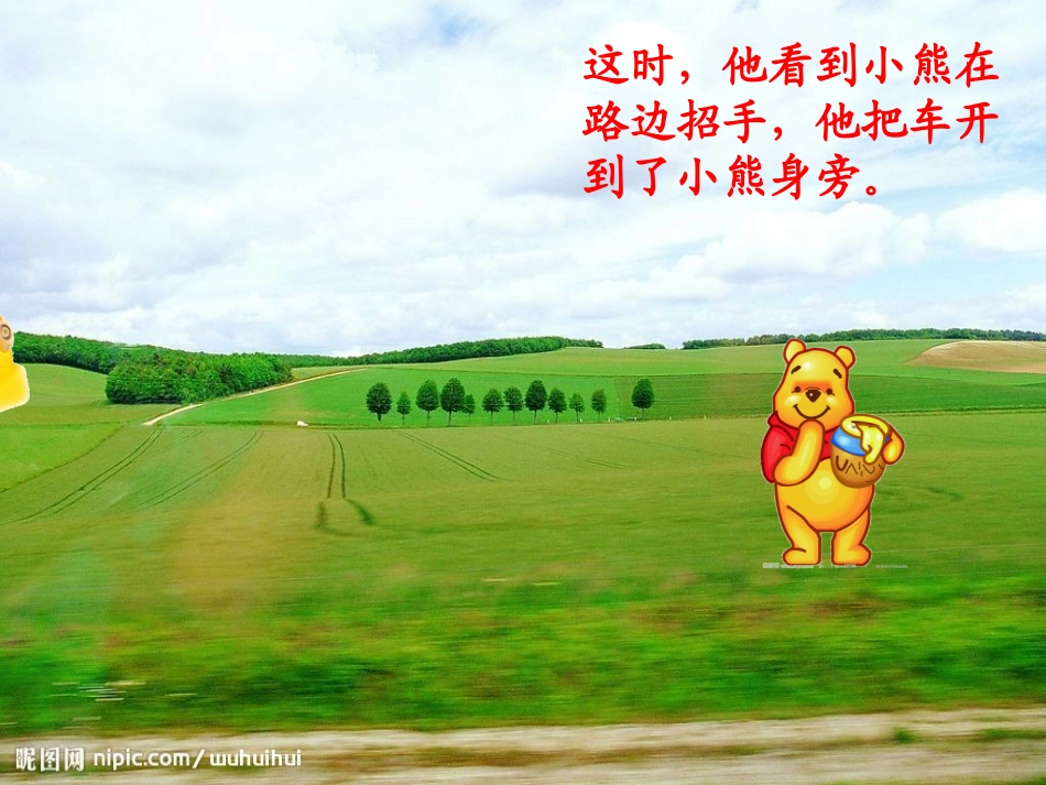 小猴的出租车_第3页