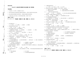 2024年二级保育员模拟考试试题D卷-附答案