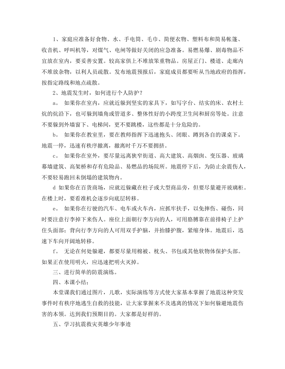 财务部工作人员工作计划范文 _第3页