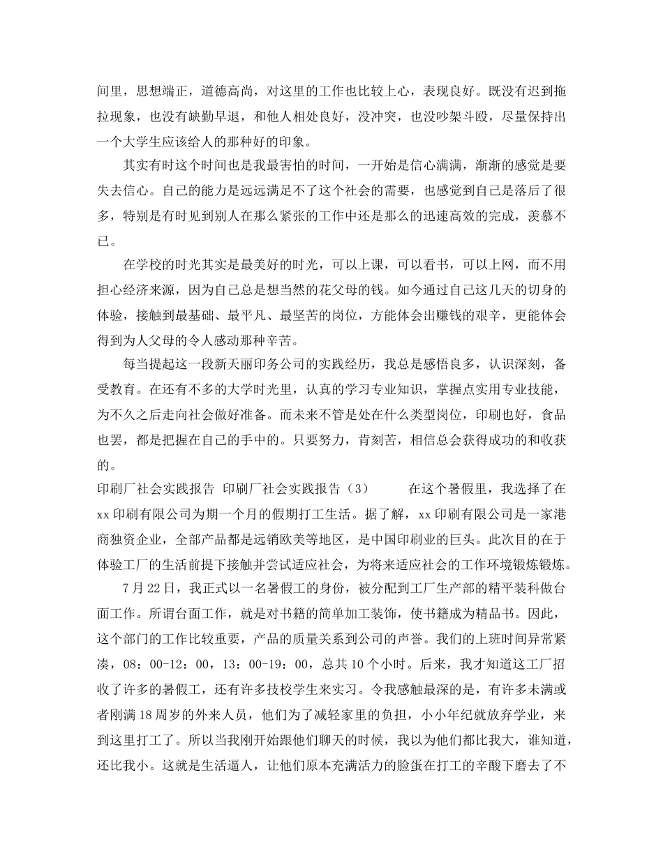 财务部个人工作计划范文 _第3页