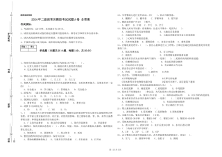 2024年二级保育员模拟考试试题A卷-含答案