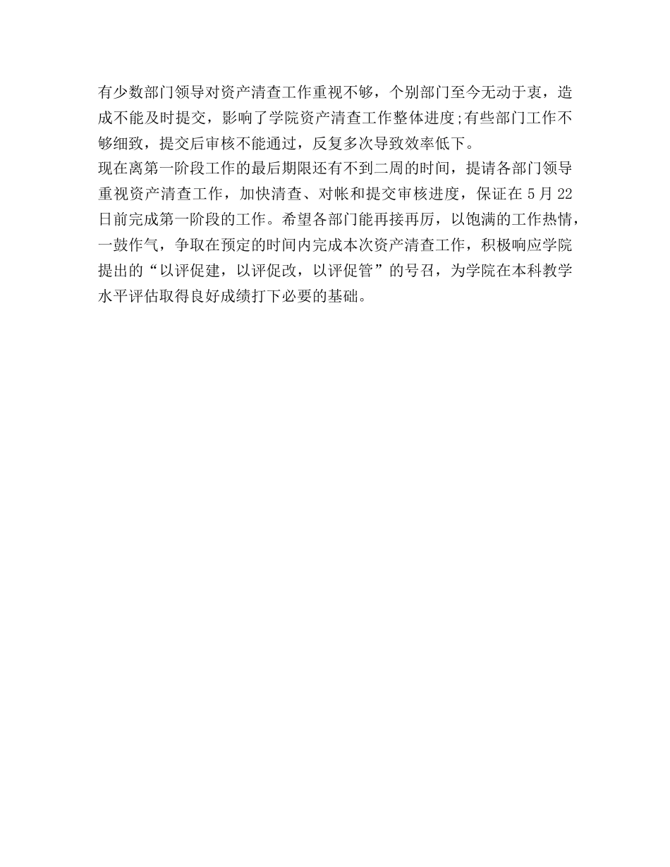 财务管理员年度工作总结精选 _第2页