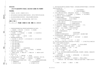 2024年五级保育员(初级工)综合练习试题D卷-附解析