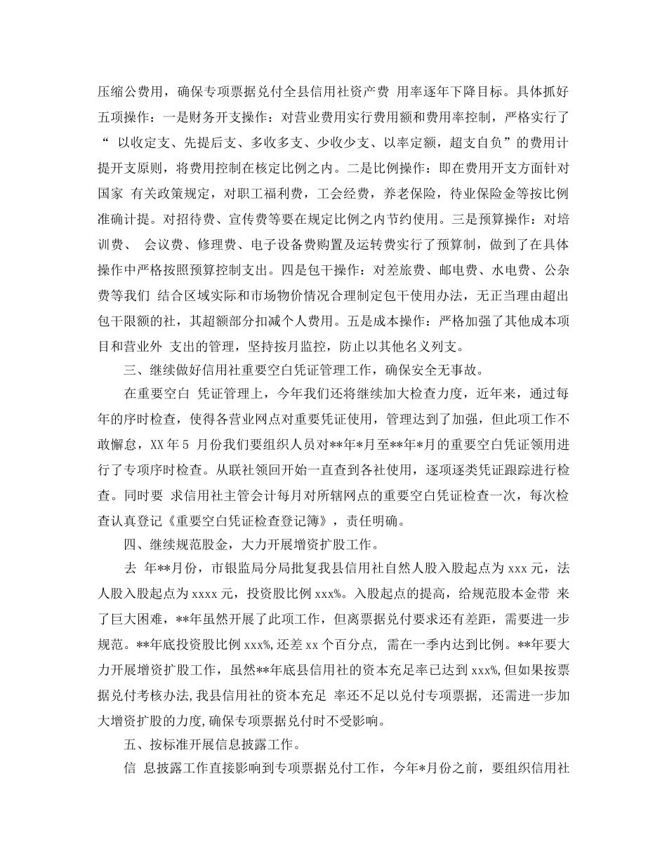 财务工作第二季度总结 _第2页