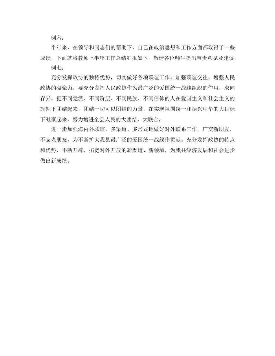 财务工作总结开头格式 _第2页