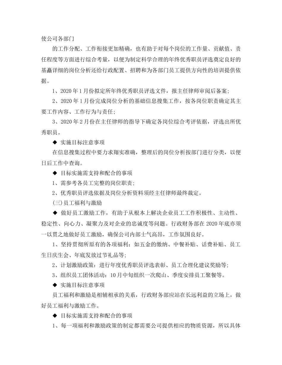 财务季度工作计划范文怎么写 _第2页