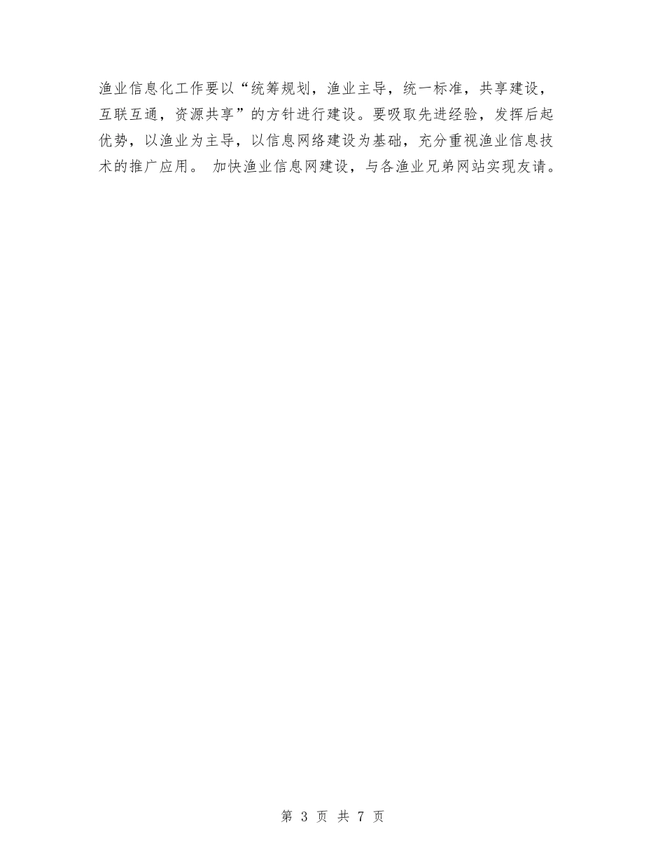 2024年个人工作总结及2024年工作计划与2024年个人工作总结及2024年工作计划1汇编.doc_第3页