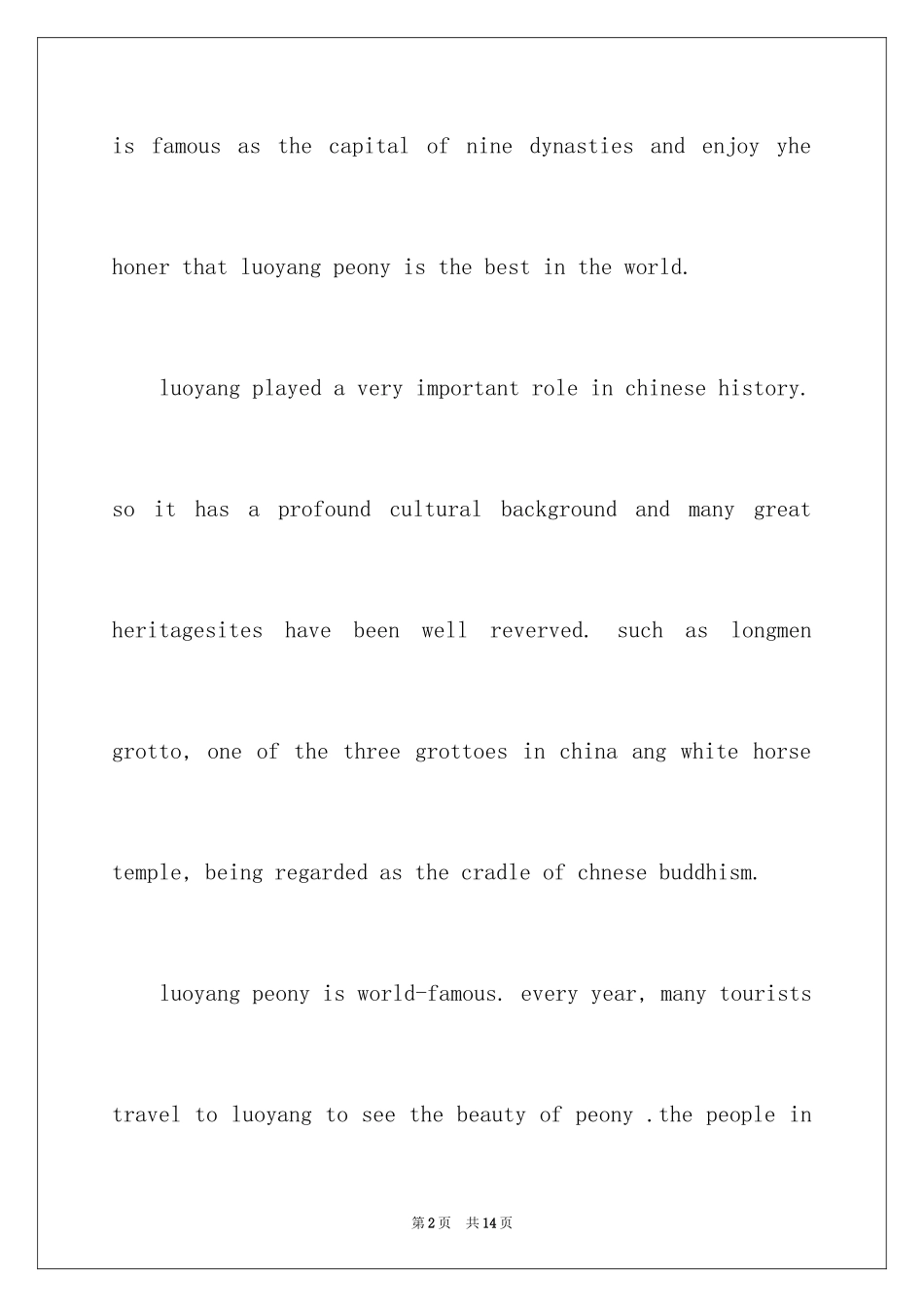 2024保研面试英文自我介绍_21_第2页