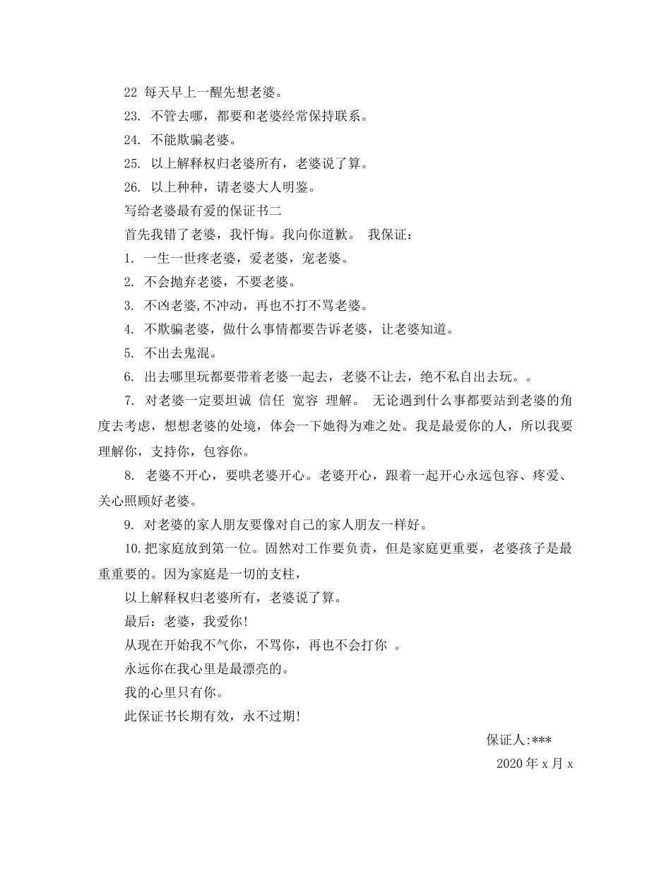 财务会计核算改革工作计划范文 _第2页