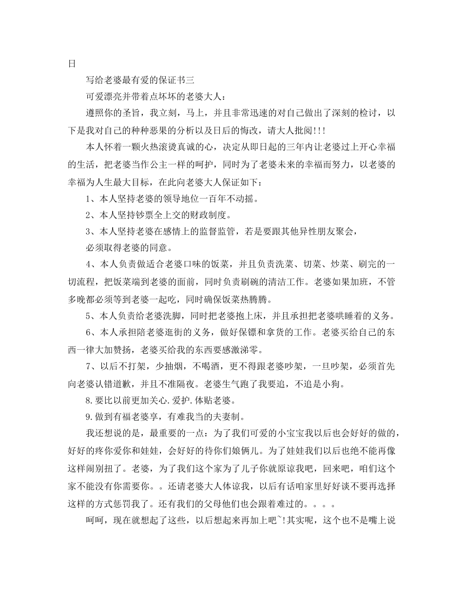 财务会计核算改革工作计划范文 _第3页