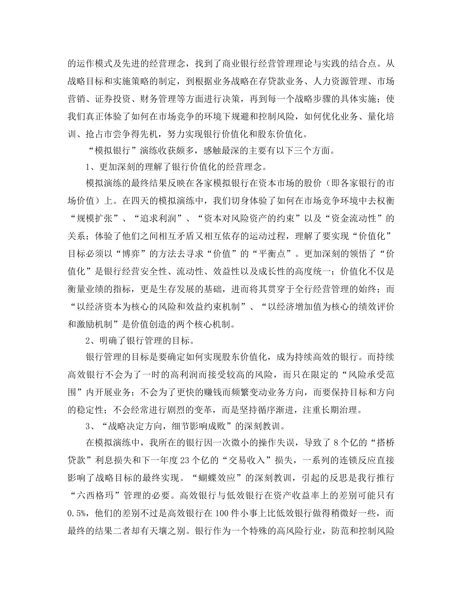 财务主管周计划怎么写 _第2页