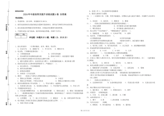 2024年中级保育员提升训练试题A卷-含答案