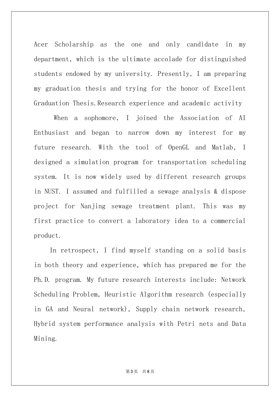 个人简历英语个人评价范本_第3页