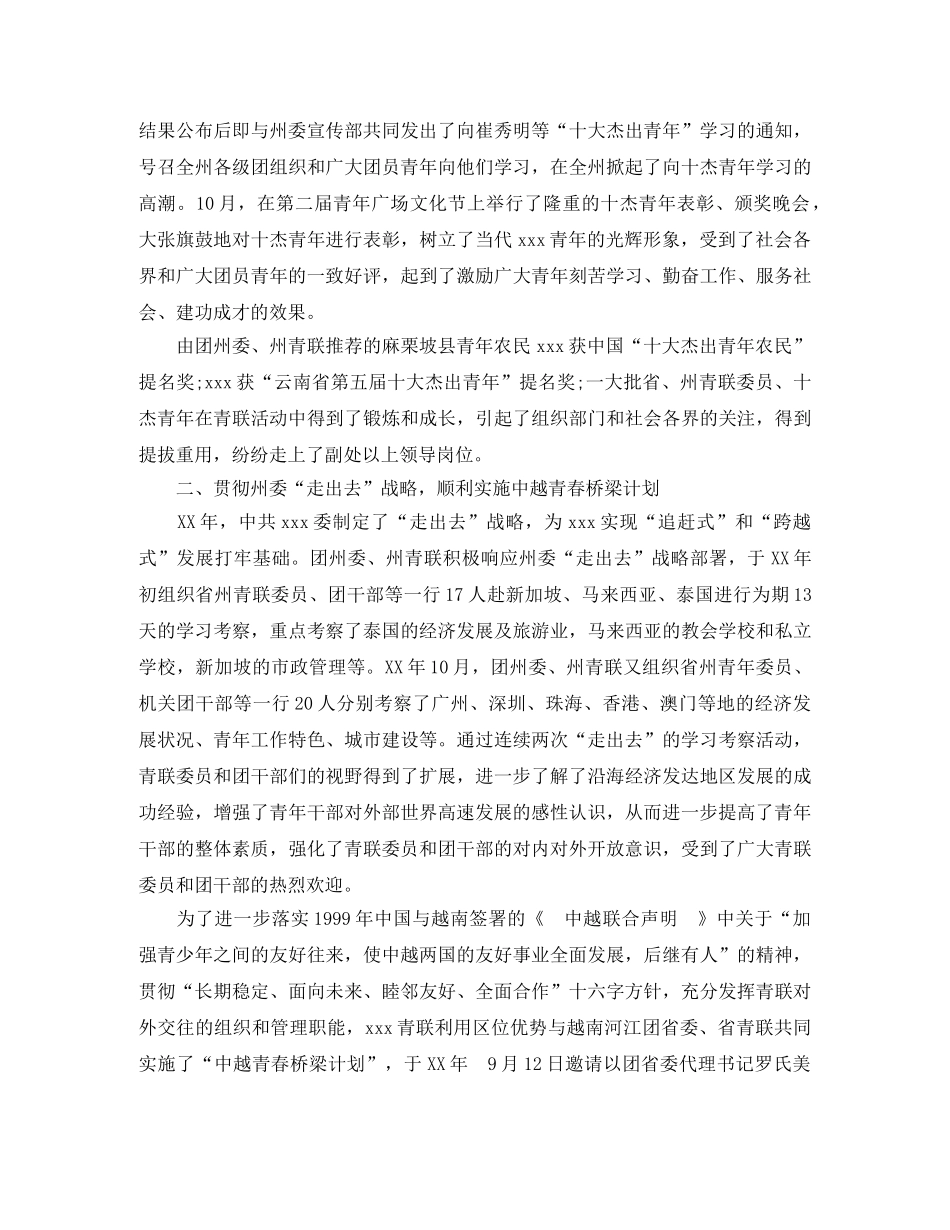 调度员下半年工作总结报告 _第2页