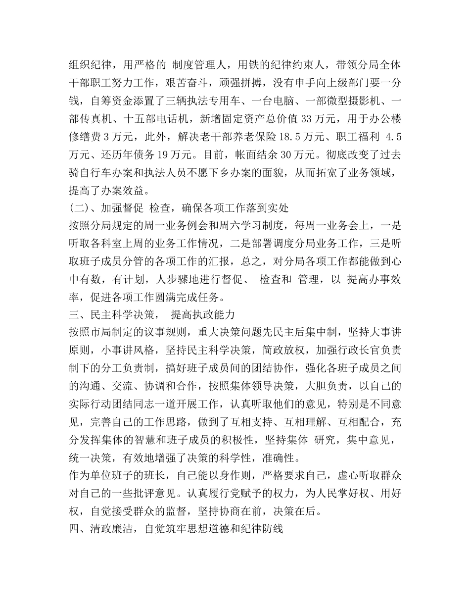 试用期工作总结质量技术监督系统试用期个人总结(精选多篇) _第3页