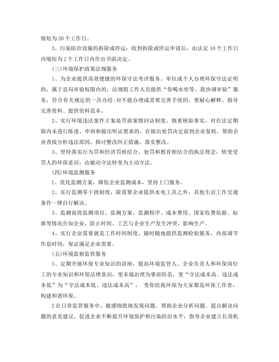 窗口单位年度工作总结 _第3页