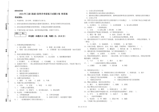 2024年三级(高级)保育员考前练习试题B卷-附答案