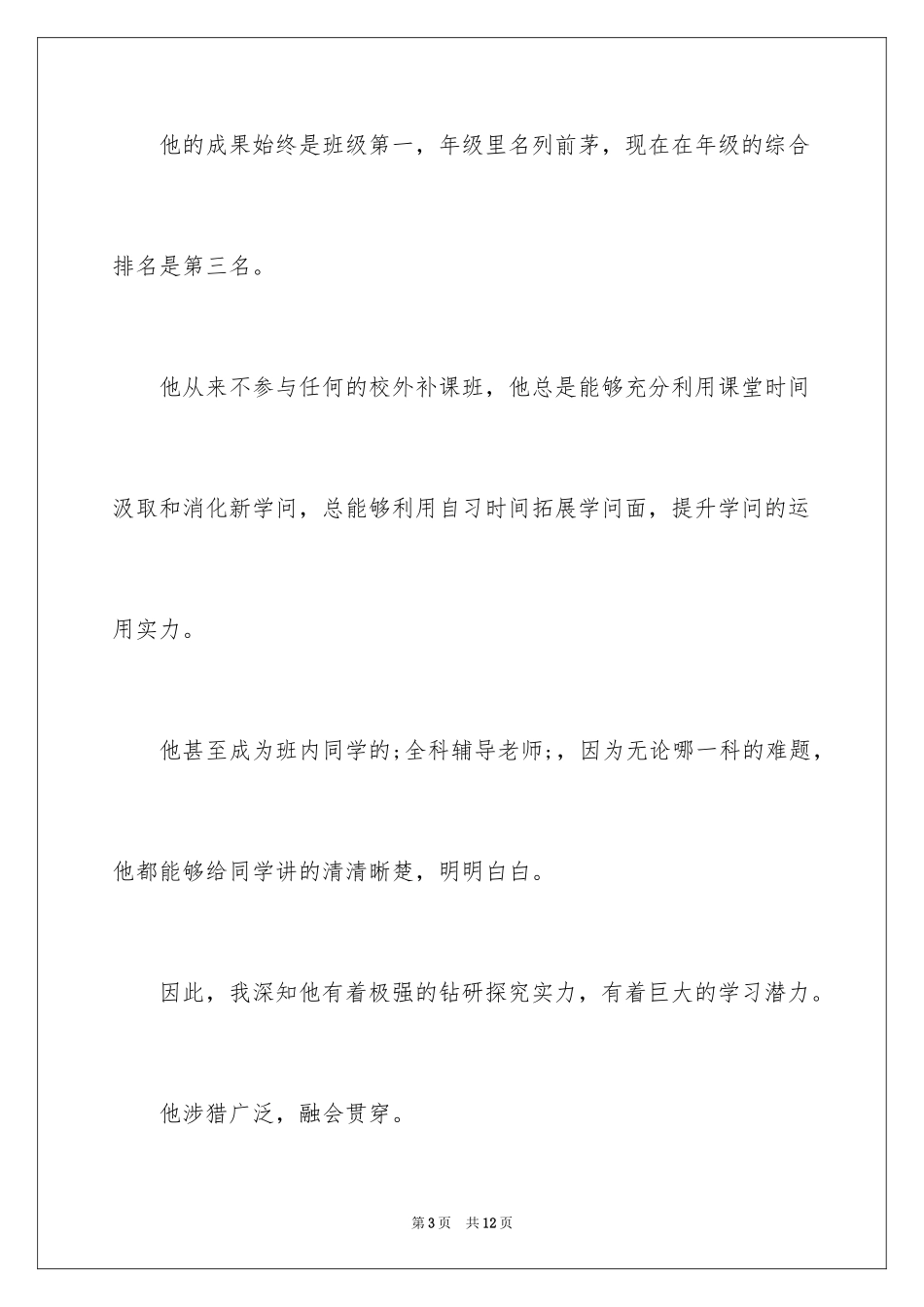 2024中南大学信_第3页