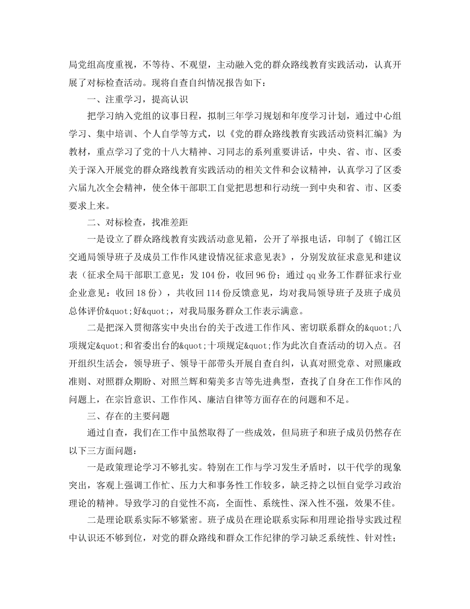 松柏分校春季教研工作计划范文 _第3页