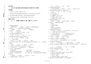 2024年三级(高级)保育员综合练习试卷B卷-含答案