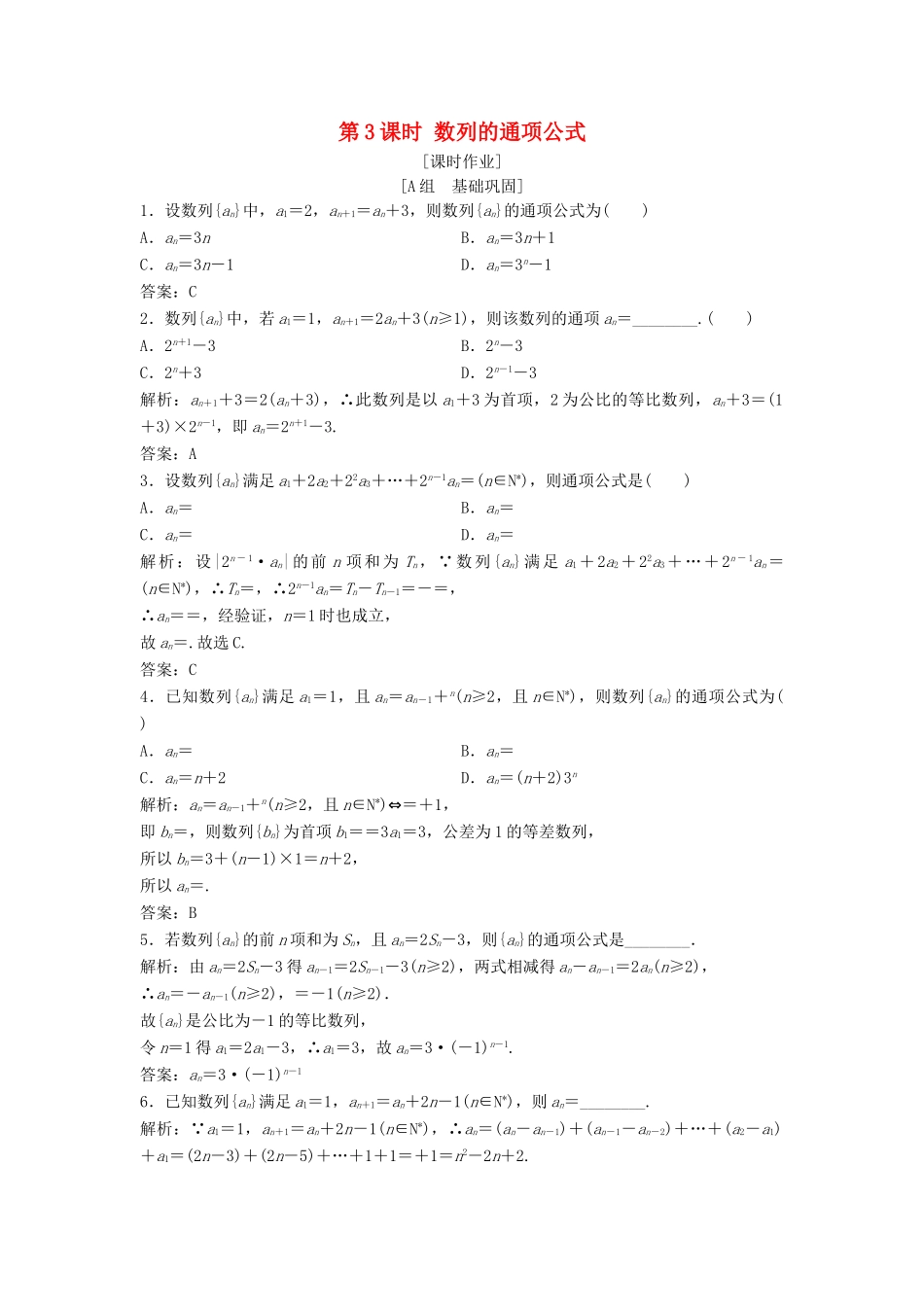 2024年初级保育员过关检测试题C卷-附解析_第1页