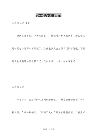 2024买衣服日记_15
