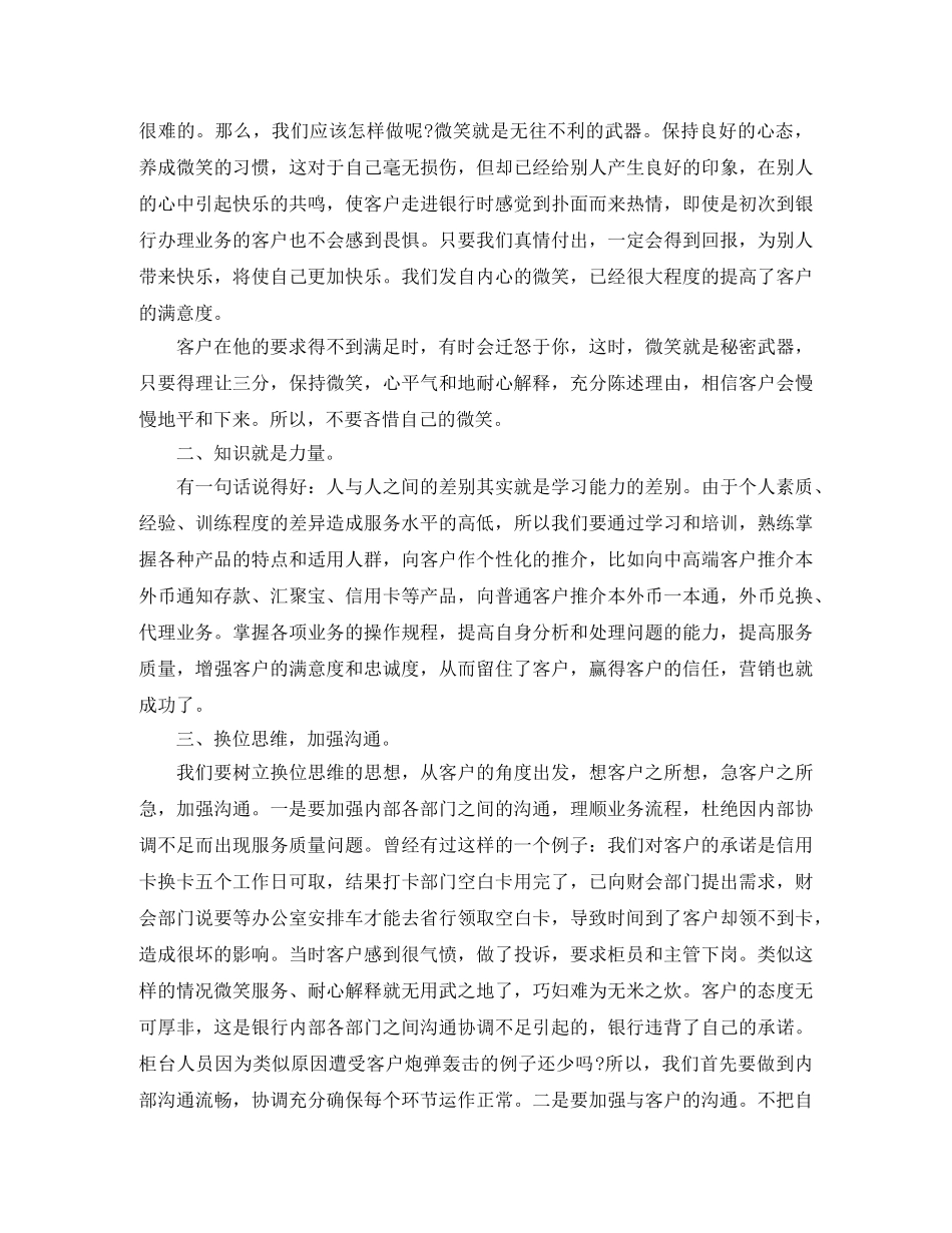 市场营销工作总结范文 _第2页