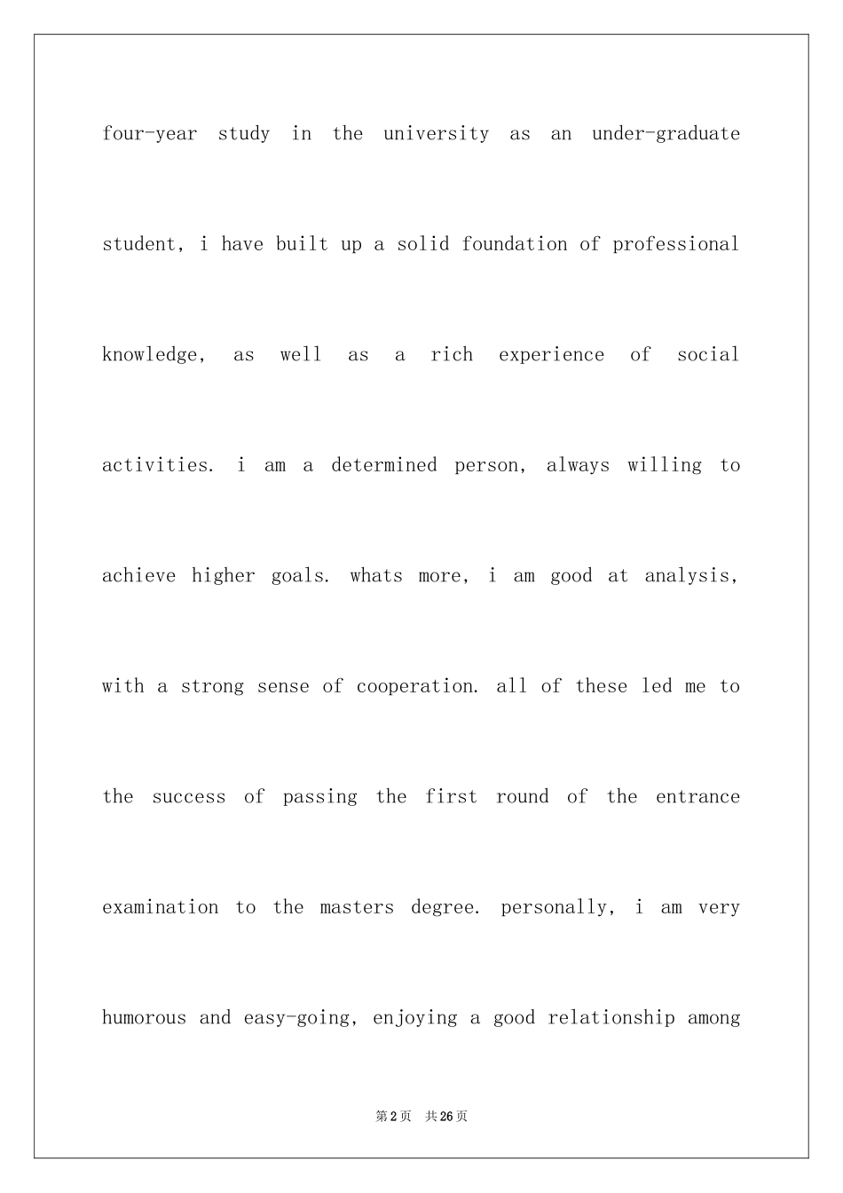 2024保研面试英文自我介绍_11_第2页
