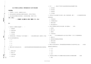 2024年期货从业资格证《期货基础知识》提升训练试题