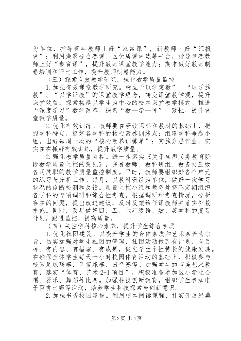 上半年依法治县工作自查报告_第2页