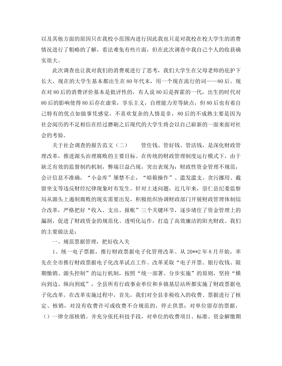 小学教导处简单的工作计划范文 _第2页