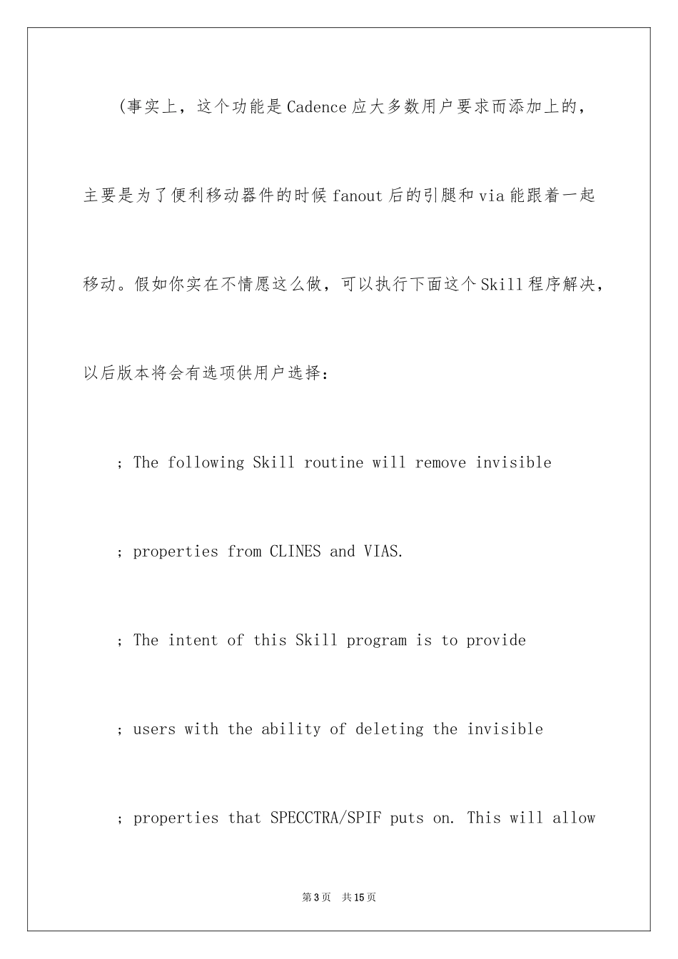 2024allegro常见问题解答_第3页