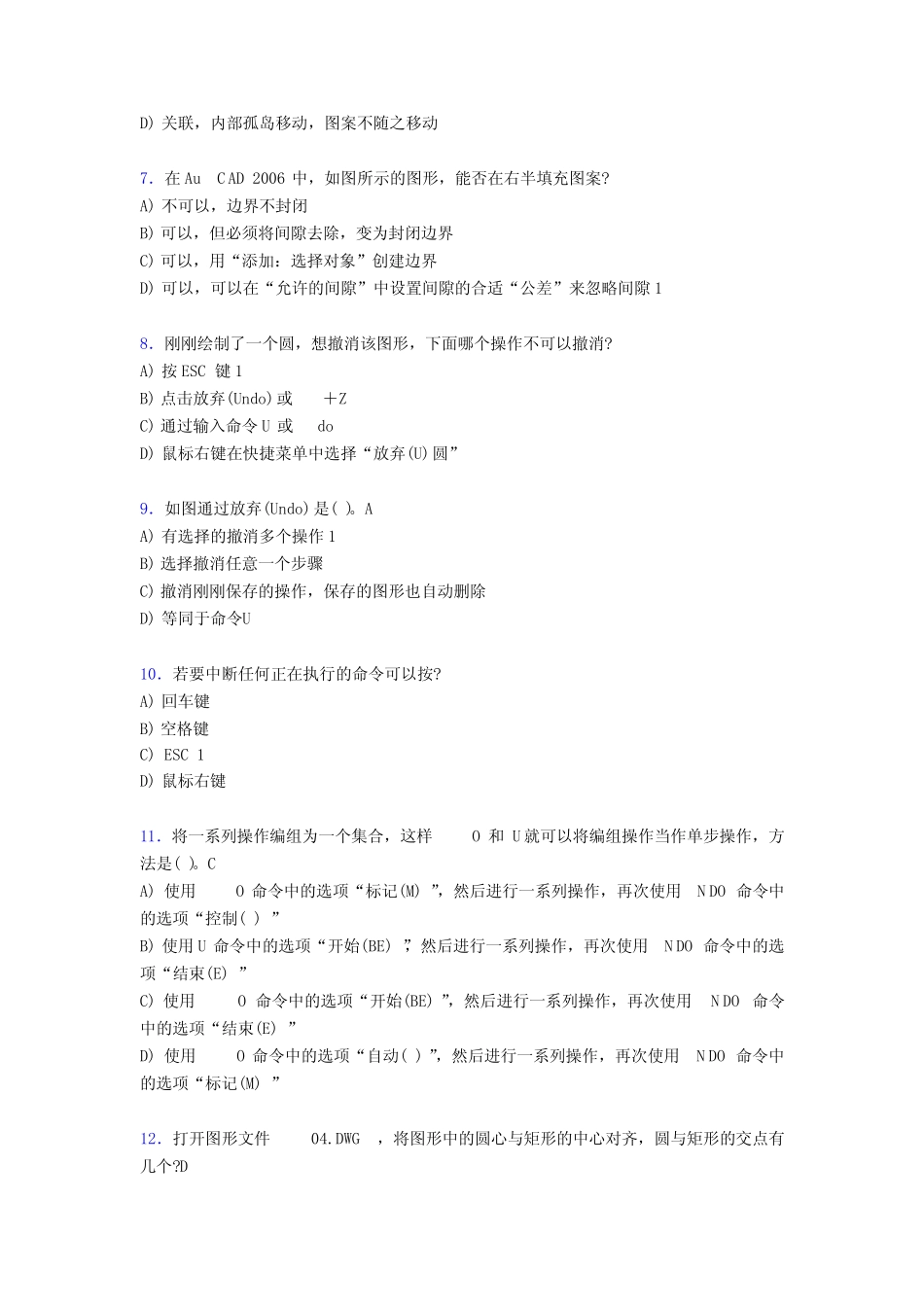 最新版精选CAD工程师测试复习题库388题(含标准答案) _第2页