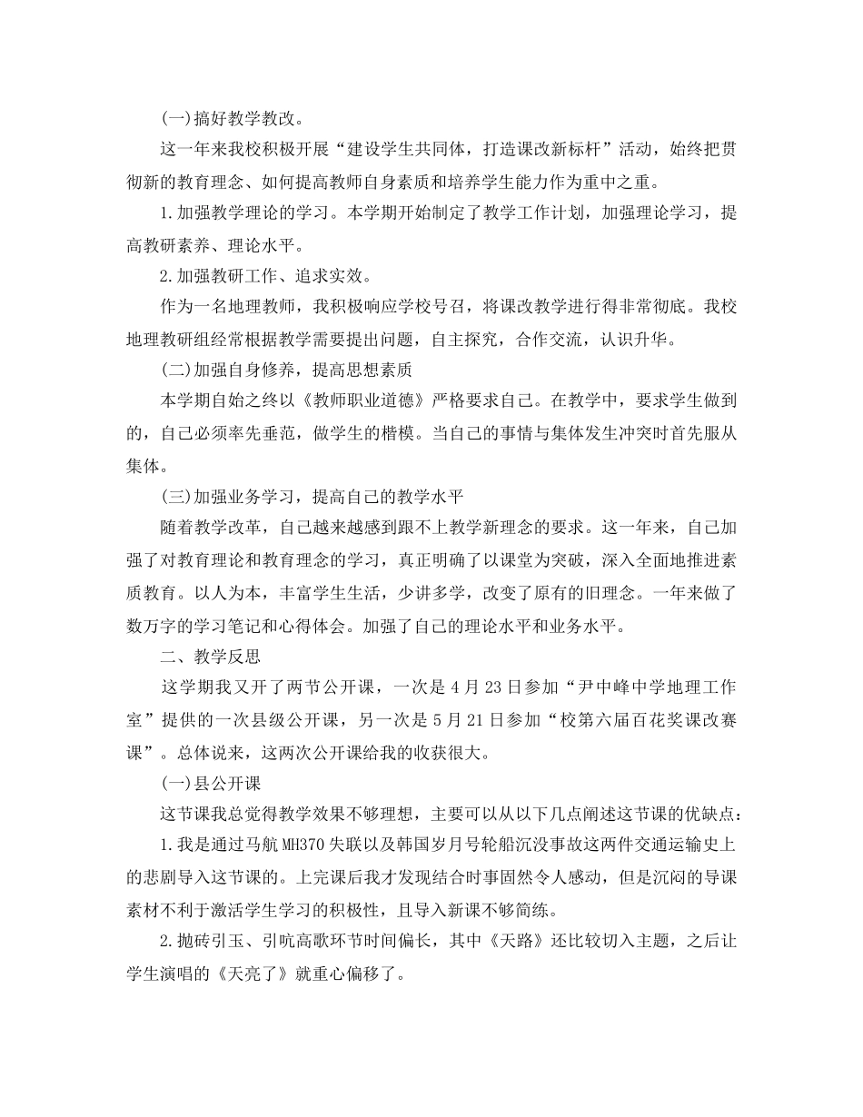 大学教学管理年终工作总结 _第3页