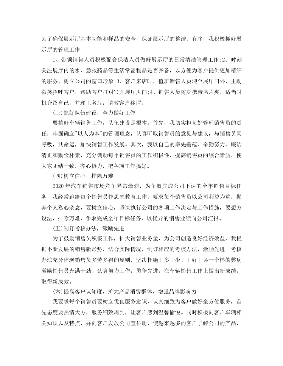 外贸业务员工作总结报告 _第2页