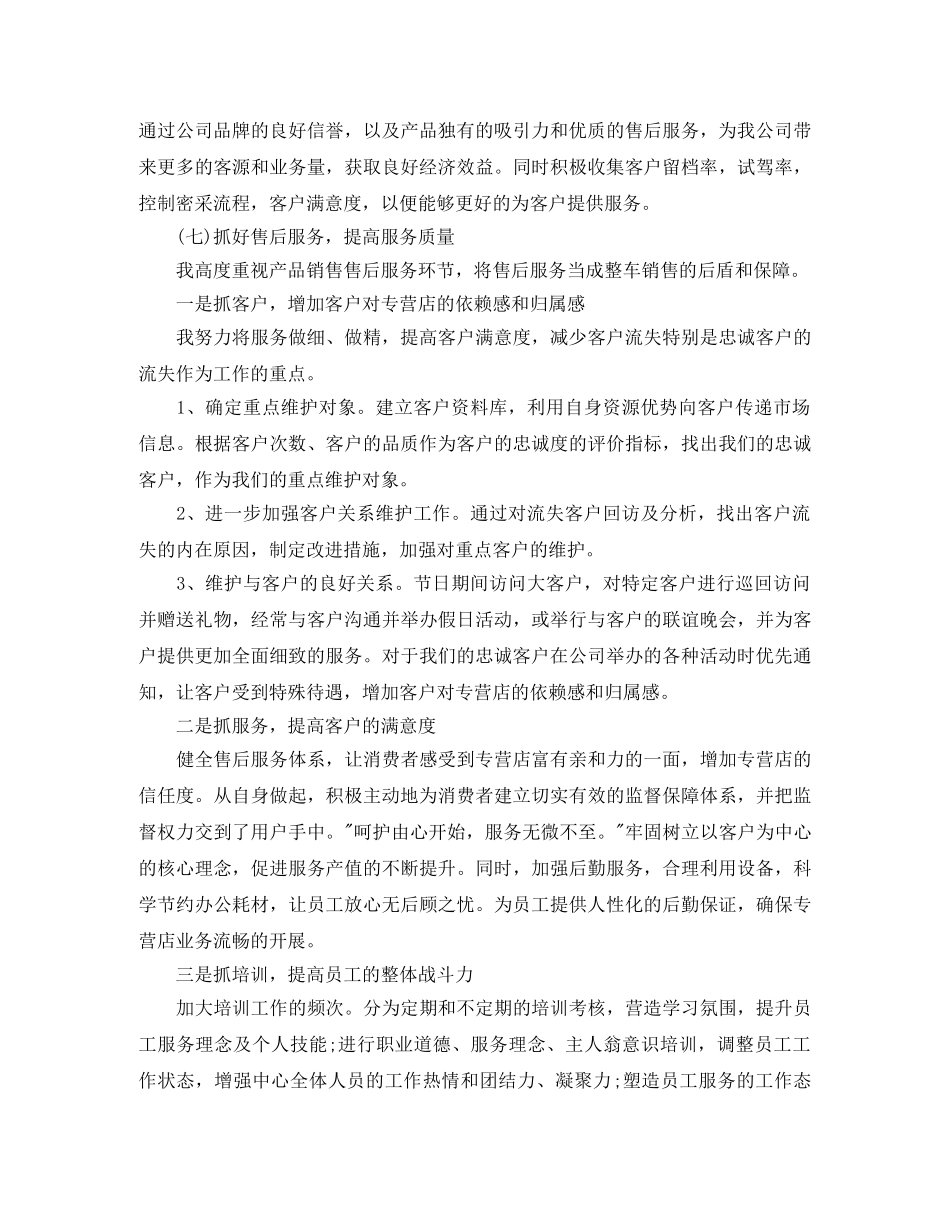 外贸业务员工作总结报告 _第3页