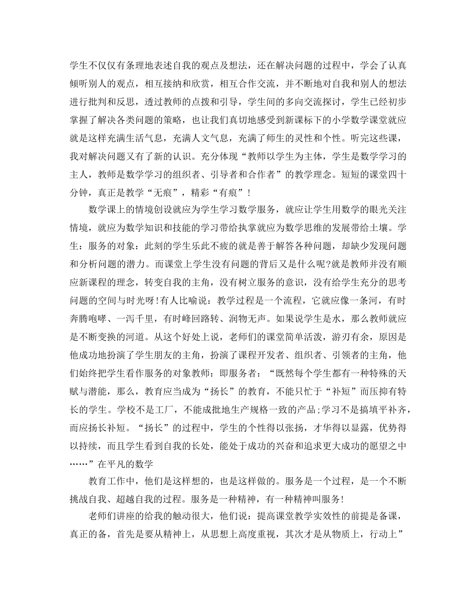 外出学习个人工作总结【三篇】 _第2页