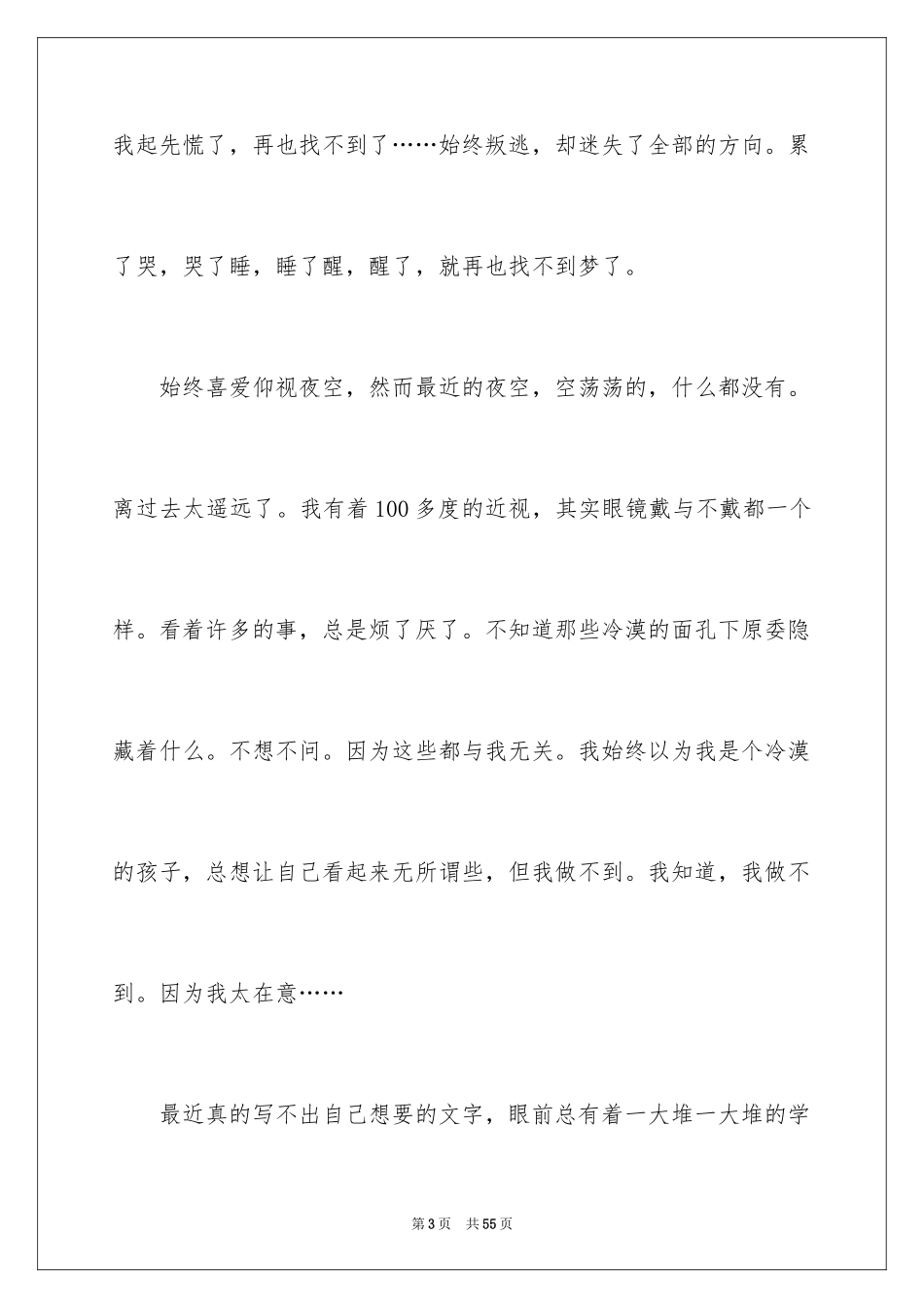 2024以微笑为话题的作文_20_第3页